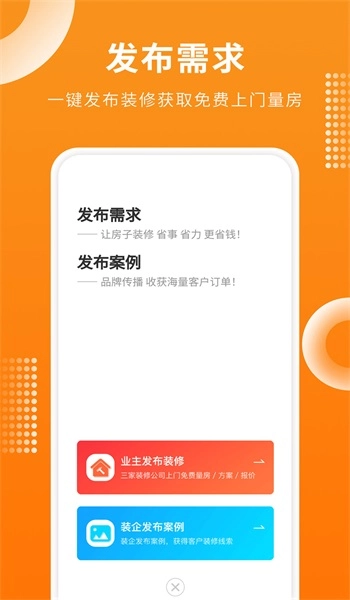 房屋设计宝正版图2