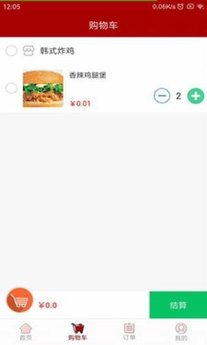 云易外卖手机版下载