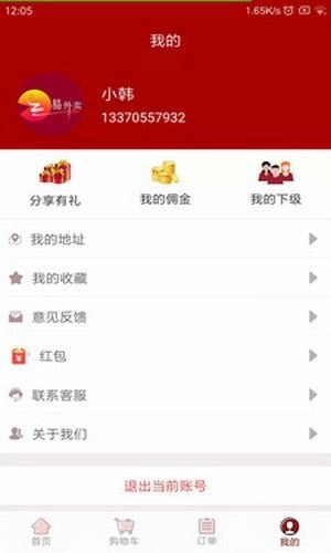 云易外卖手机版下载