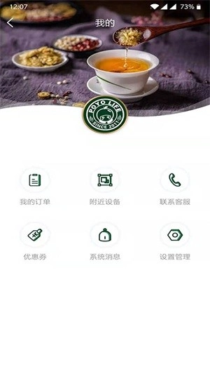 泡悠饮品官方版