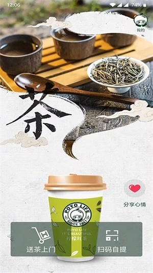 泡悠饮品官方版
