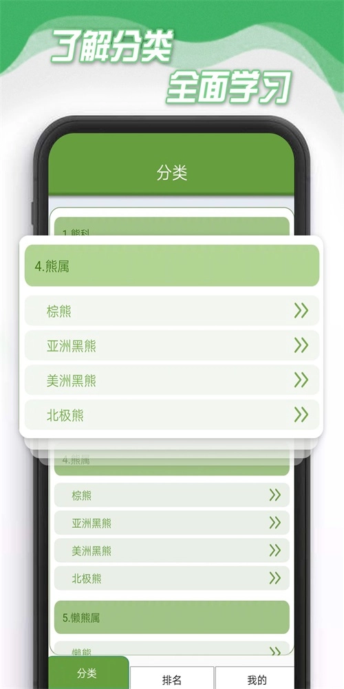 酷盟小熊削手机最新版