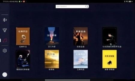 音典智能钢琴3