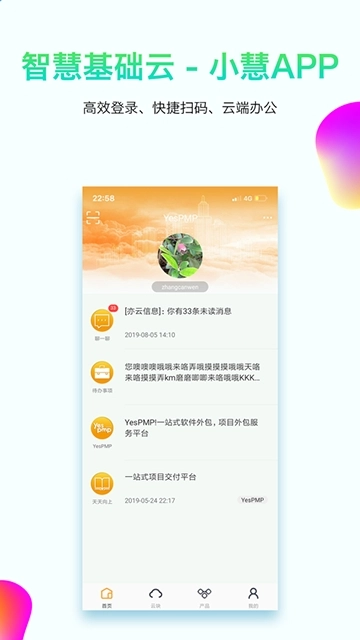 亦云小智官方正版