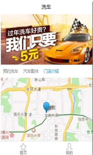 小二洗车最新版