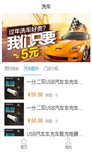 小二洗车最新版