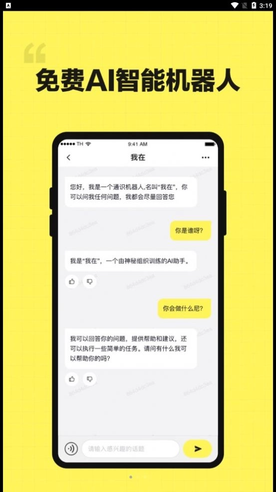 我在AI免费原版图1