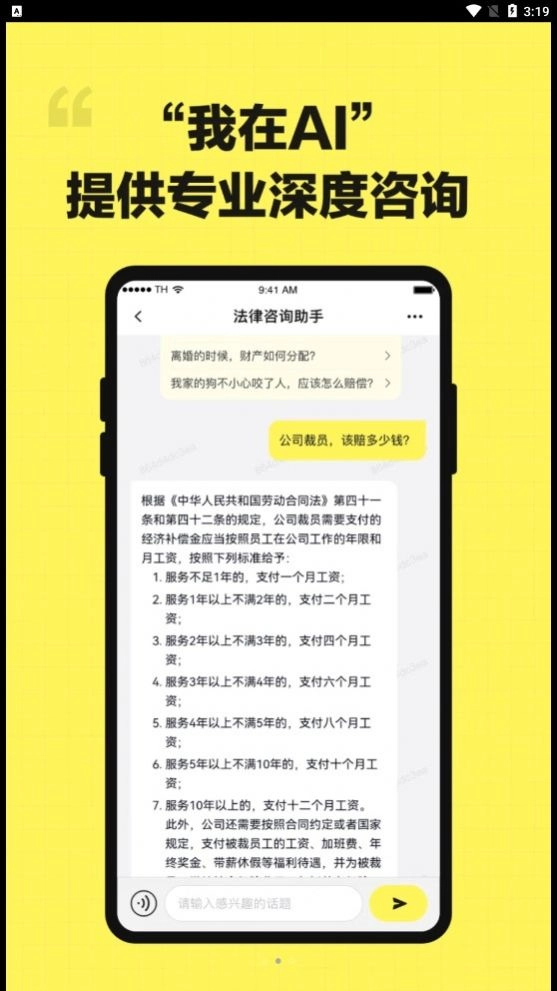 我在AI免费原版图2