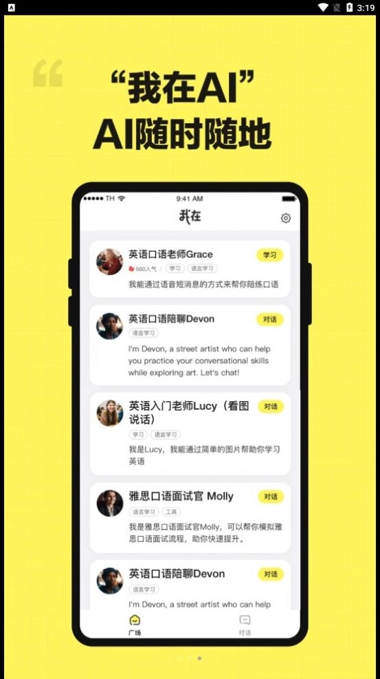 我在AI免费原版图3
