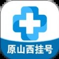 健康山西官方正版