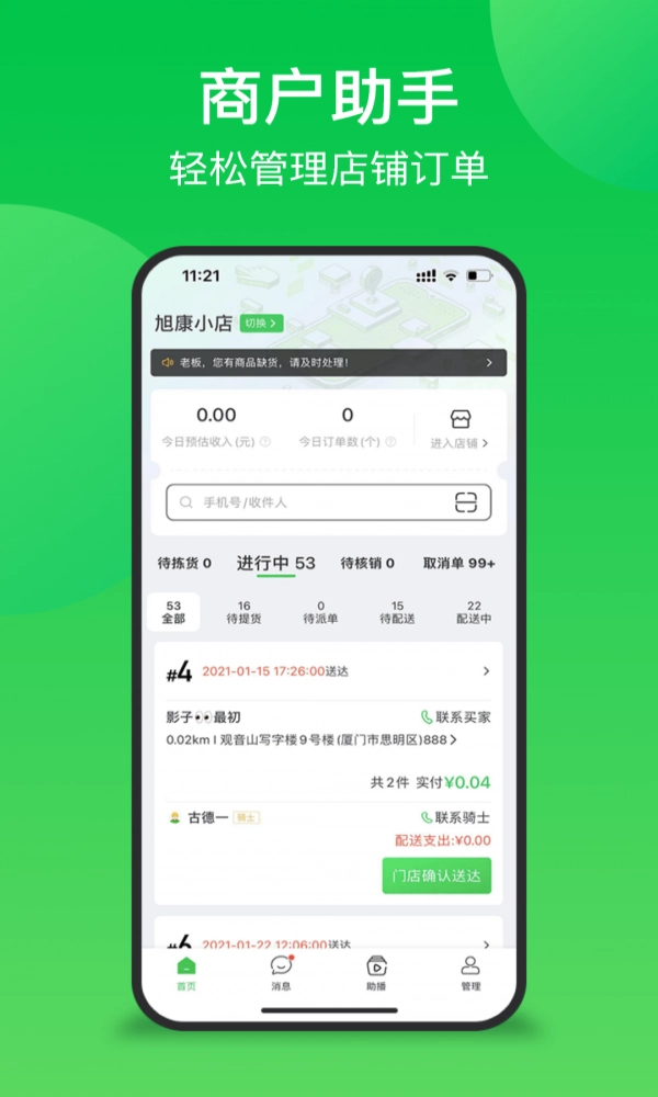 联盟王子商户最新免费版图1