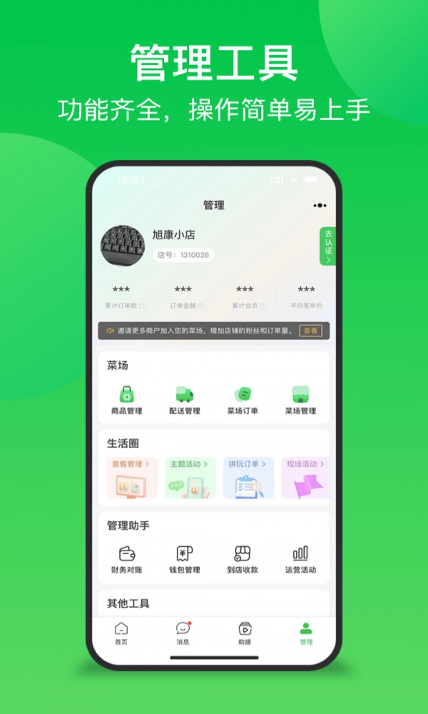 联盟王子商户最新免费版图2