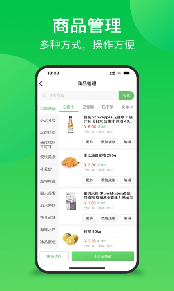 联盟王子商户最新免费版图3