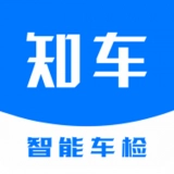 知车官方最新版