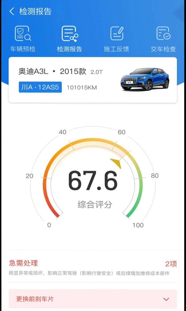 知车官方最新版