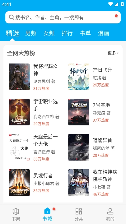 卓凡书屋免费版