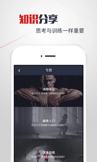 赞健身官方正版