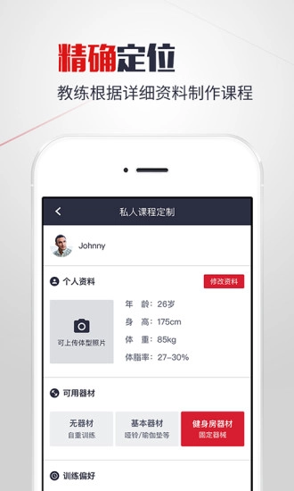 赞健身官方正版