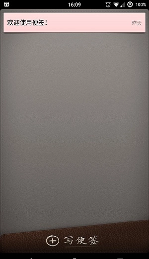 快牛便签手机正版