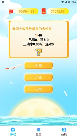 易采空间最新免费版