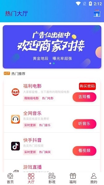聚客影视官方正版