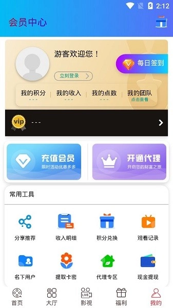 聚客影视官方正版