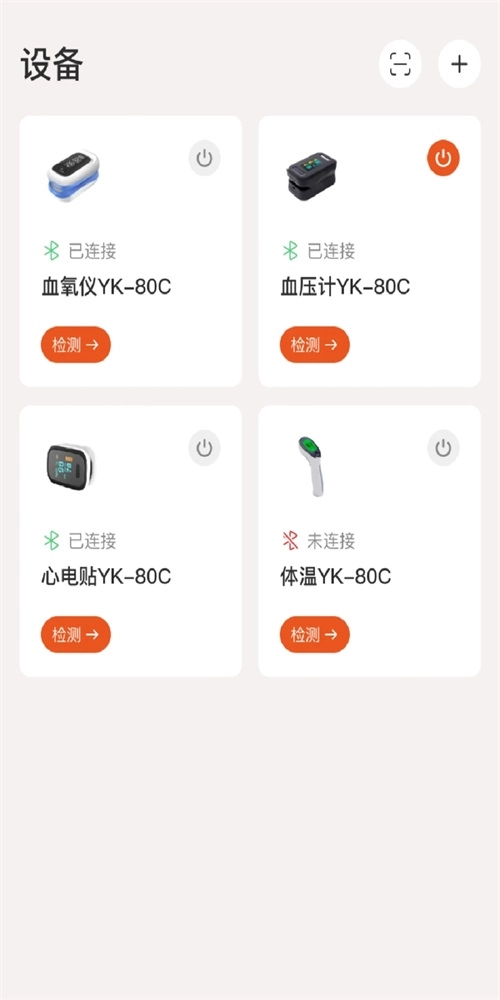 YonkerCare最新版下载