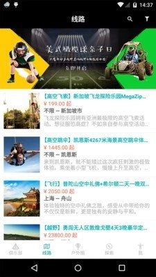 拓世户外免费版图1