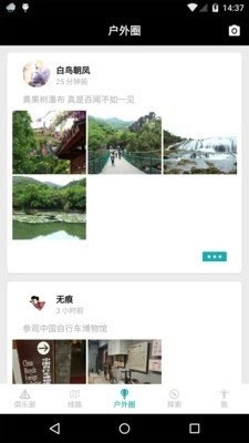 拓世户外免费版图2
