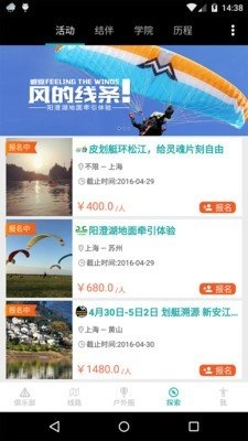 拓世户外免费版图3
