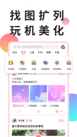 小精灵美化直装版图1