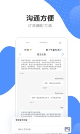 代练通安卓直装版图1