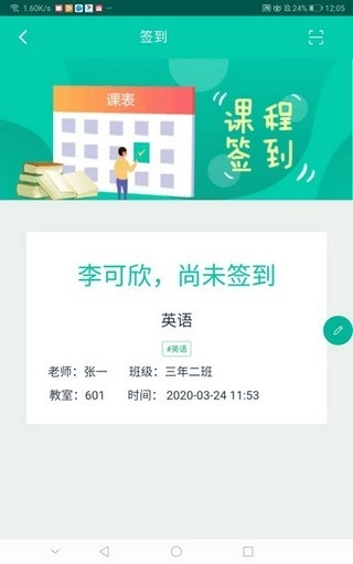 睿课学最新免费版