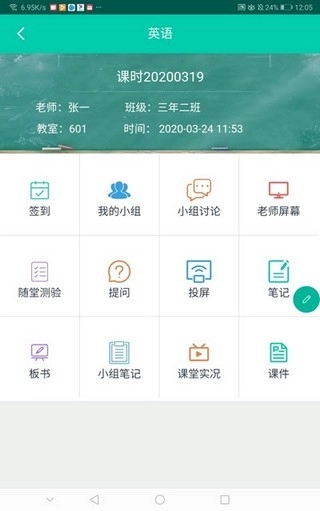 睿课学最新免费版
