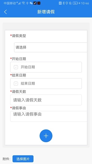 迈书安卓直装版