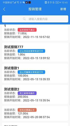 迈书安卓直装版