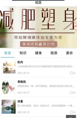 简脂狮 安卓免费版