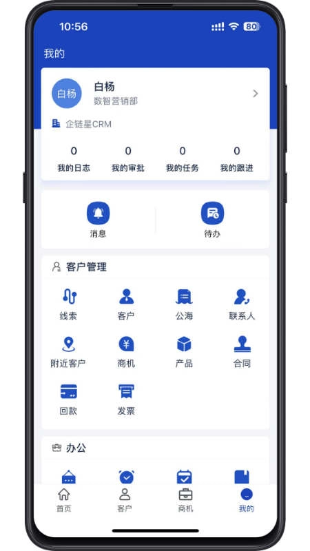 企链星免费原版
