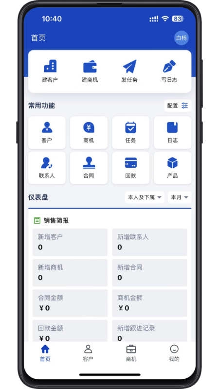 企链星免费原版