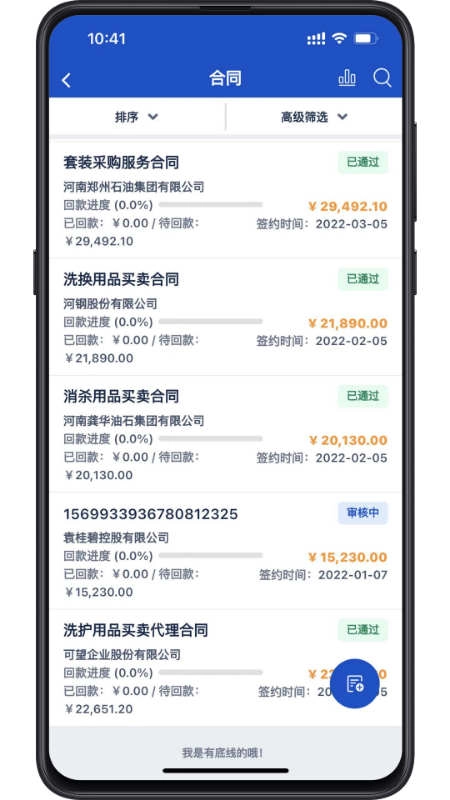 企链星免费原版