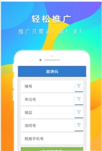 齐鲁e家亲物业端手机最新版