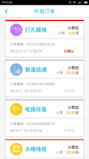 e修帮直装版