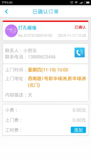 e修帮直装版