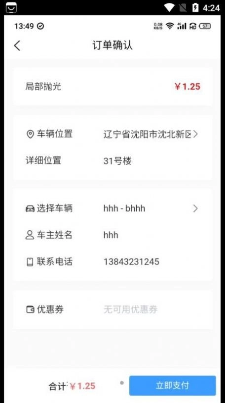 麻溜洗车手机免费版图3