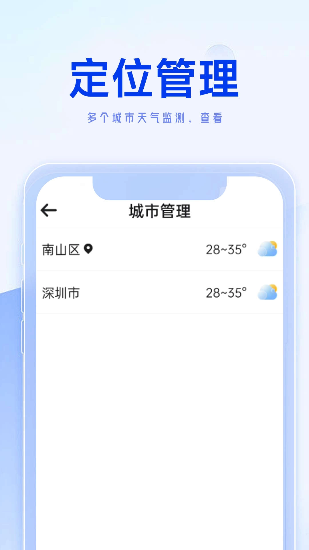 狻狻天气早知道官方正版