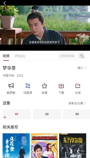 喜鹊追剧官方版