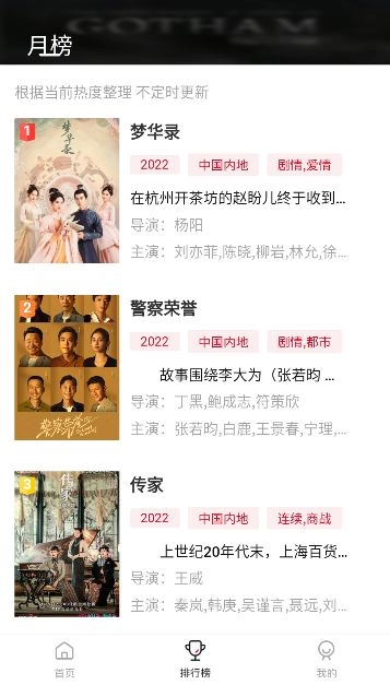 喜鹊追剧官方版