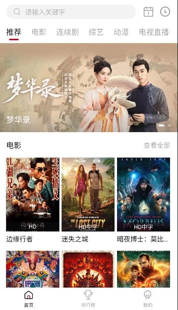 喜鹊追剧官方版