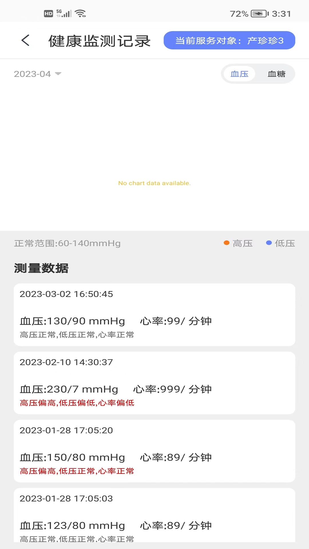 善智爱到家手机版