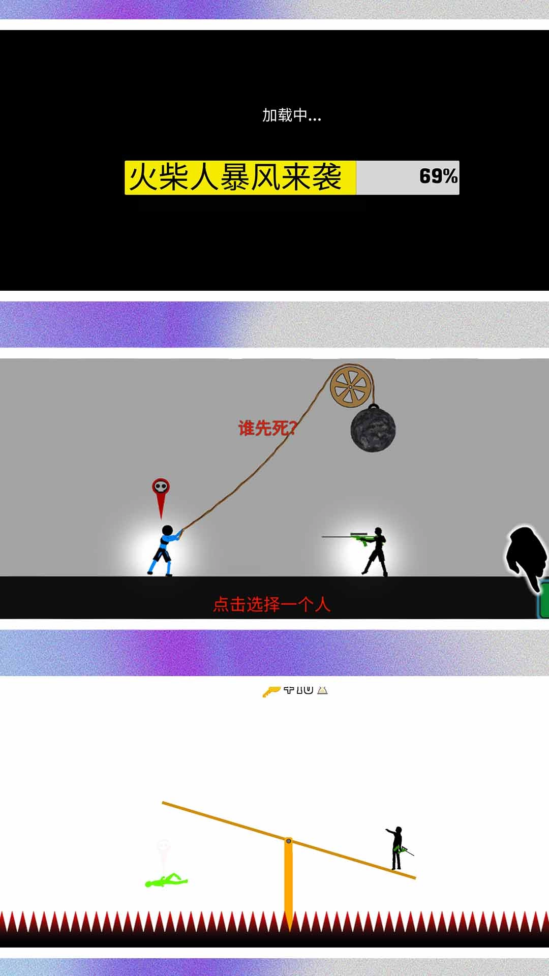 火柴人超级战争2-图2